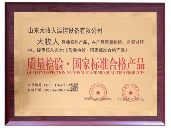 質(zhì)量檢驗(yàn)·國家標(biāo)準(zhǔn)合格產(chǎn)品